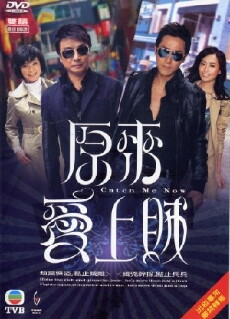 Yuen loi oi sheung chaak (2008) - Stream Online