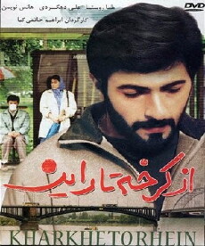 From Karkheh to Rhein (1993) - Stream Online