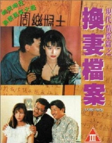 Xian dai qing yu pian zhi: Huang qi dang an (1993) - Stream Online
