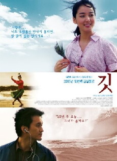 Feathers in the Wind (2004) - Stream Online