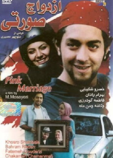 Ezdevaj Soorati (2005) - Stream Online