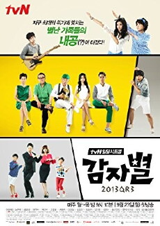 Potato Star 2013QR3 (2013) - Stream Online