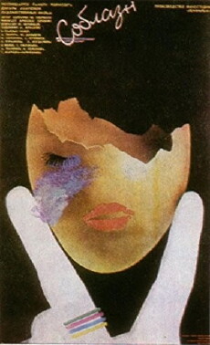 Soblazn (1987) - Stream Online