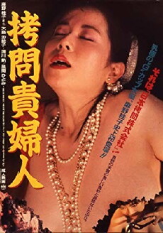 Female Inquisitor (1987) - Stream Online