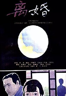 After Divorce (1992) - Stream Online