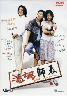 The Teacher Without Chalk (2000) - Stream Online