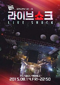Live Shock (2015) - Stream Online