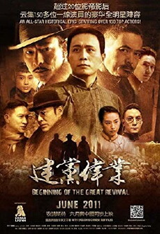 Beginning of the Great Revival (2011) - Stream Online