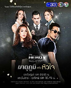 Matuphoom Haeng Huajai (2018) - Stream Online