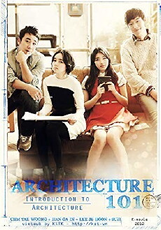 Architecture 101 (2012) - Stream Online