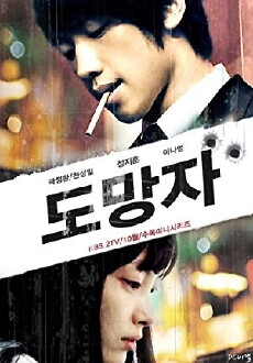The Fugitive: Plan B (2010) - Stream Online