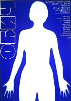 Obich (1972) - Stream Online