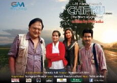 Chipku (2016) - Stream Online