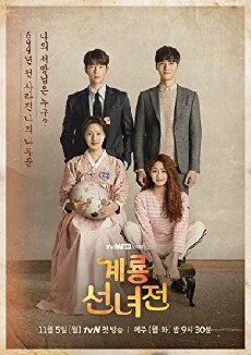 Mama Fairy and the Woodcutter (2018) - Stream Online