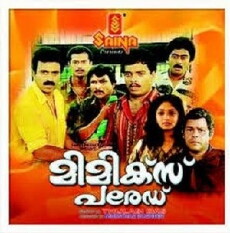 Mimics Parade (1991) - Stream Online