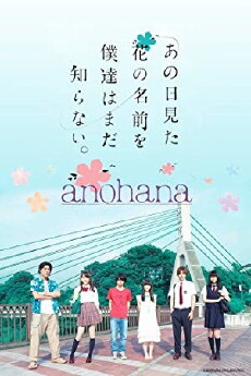 Anohana: The Flower We Saw That Day (2015) - Stream Online