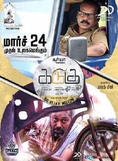 Kadugu (2017) - Stream Online