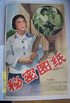 Mi mi tu zhi (1965) - Stream Online
