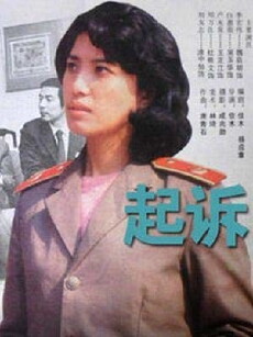 Qi su (1986) - Stream Online
