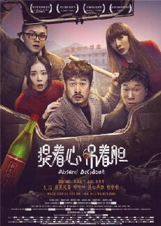 Absurd Accident (2016) - Stream Online