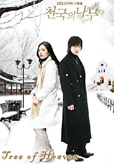 Tree of Heaven (2006) - Stream Online