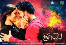 Maya 3D (2016) - Stream Online