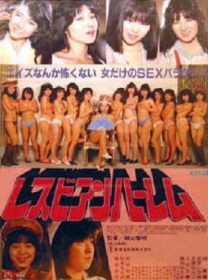 Lesbian Harem (1987) - Stream Online