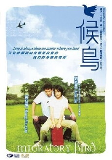 Migratory Bird (2001) - Stream Online