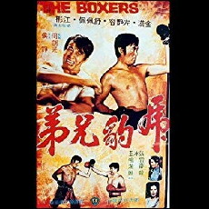 Hu pao xiong di (1973) - Stream Online