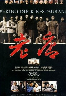 Peking Duck Restaurant (1990) - Stream Online