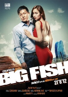 Big Fish (2012) - Stream Online