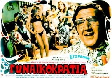 I gynaikokratia (1973) - Stream Online