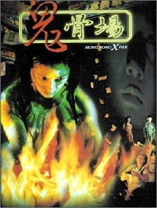 Gwai gwat cheung (1998) - Stream Online