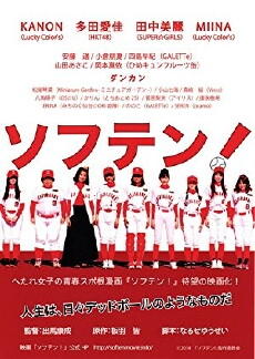 Soften! (2014) - Stream Online