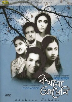 Kokhono Asheni (1961) - Stream Online
