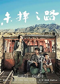 The Road Not Taken (2018) - Stream Online