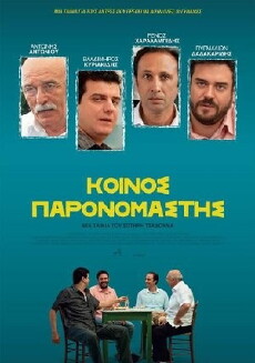 Common Denominator (2014) - Stream Online