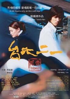 Taipei 21 (2004) - Stream Online