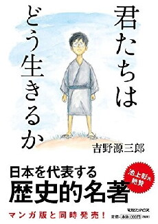 Kimitachi wa dô ikiru ka (2021) - Stream Online