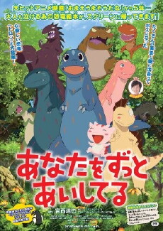 Anata o zutto aishiteru (2015) - Stream Online