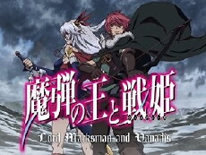Lord Marksman and Vanadis (2014) - Stream Online