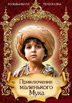 Priklyucheniya malenkogo Muka (1983) - Stream Online