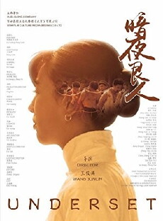 Underset (2018) - Stream Online