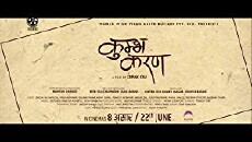 Kumva Karan (2018) - Stream Online
