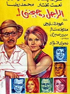 This Man Is Driving Me Insane (1967) - Stream Online