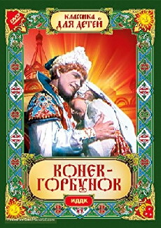 Das Wunderpferdchen (1941) - Stream Online
