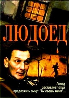 Lyudoyed (1991) - Stream Online