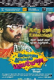 Idharkuthane Aasaipattai Balakumara (2013) - Stream Online