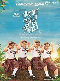 What Is the Noise at This Time? (Enna Satham Indha Neram) (2014) - Stream Online