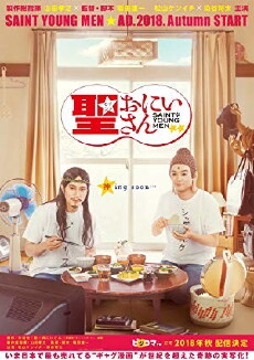 Saint Young Men (2018) - Stream Online